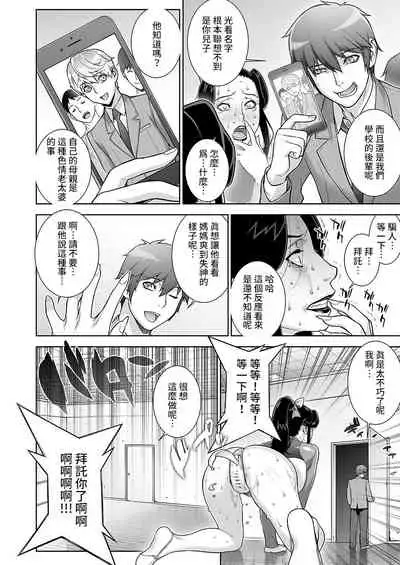 [Motchie Kingdom (Motchie)] Etsuraku no Rijichou Shintaisou-hen [Digital] [Chinese] [凍未條啊喔氣氣氣氣氣個人漢化]