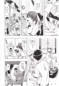 [Chikiko] Juukan Kanojo Catalog