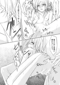 (C76) [GAULOISES BluE (Amano Chiharu)] Kero-chan Rape ni mo Makezu (Touhou Project)