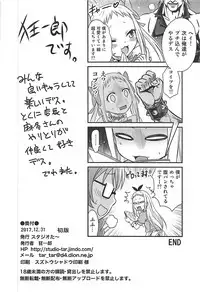 (C93) [Studio Tar (Kyouichirou)] YOU no Atsumaru Omise!! (Blend S)