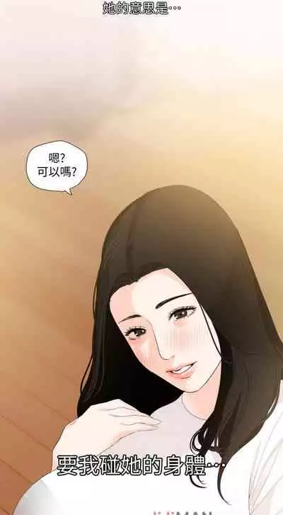 【周一连载】与岳母同屋（作者: 橘皮&黑嘿嘿） 第1~21话