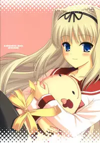 (Brand New Leaf 17) [CROSS-DO (Masakichi)] Sa-ryan Dot (ToHeart2)