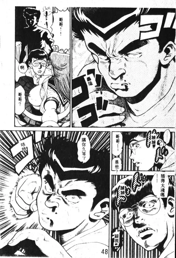 Nami SOS! Incubi Hunter Nami Vol.1 First Battle