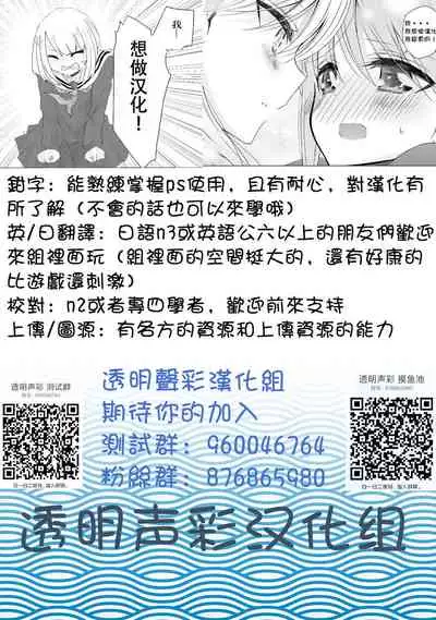 [Tanu Choco (Akasa Tanu)] Oshiete Agemasu. (Usamin Heart) (THE IDOLM@STER CINDERELLA GIRLS) [Chinese] [透明声彩汉化组] [Digital]