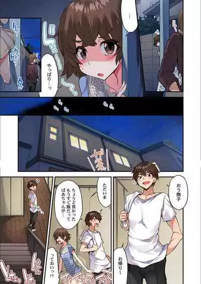 Traditional Job of Washing Girls' Body Ch. 45 - 48