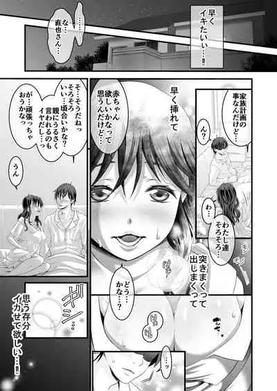 夫の出張中苦手な義兄と二人きり～後編～