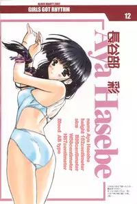 (C63) [Shikkokuno J.P.S. (Hasumi Elan)] GIRLS GOT RHYTHM (With You ～Mitsumete Itai～)