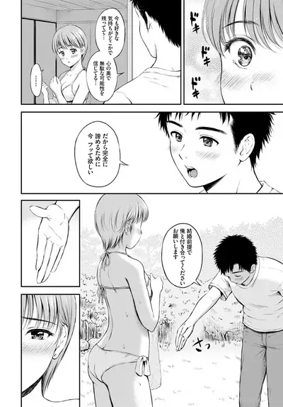 COMIC BAVEL 2019-10