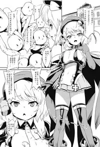 (C95) [Nantara Kantara (Shungiku Tenudon)] Kiitenai yo! Niimi-chan Kai (Azur Lane) [Chinese] [靴下汉化组]