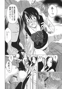 [Otono Natsu] CosPet