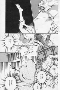 COMIC Kairakuten 1994-10