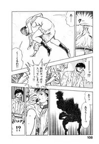 [Maeda Toshio] Kikou Jinruiden Body Vol.2