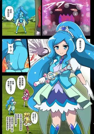 Kegasareta Seisen ~Akumu no Houkago~