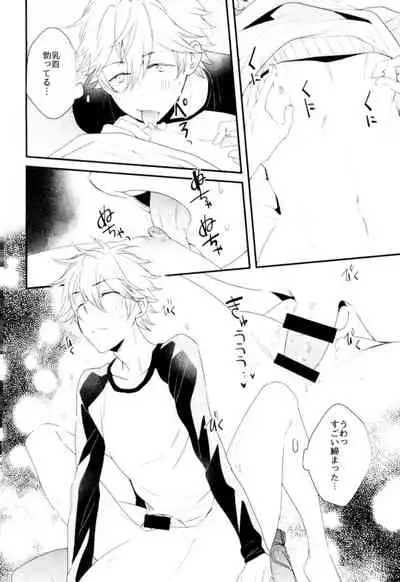 Ore no Kawaii Onaho Senpai 7