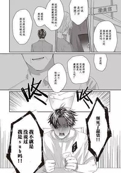 Iikoni Dekidara Hometekure