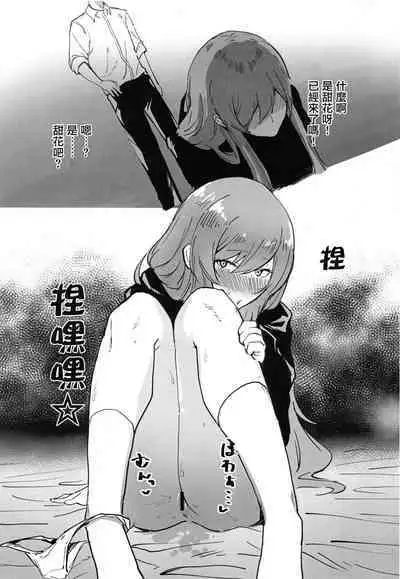 Osaki Amana Dosukebe Goudoushi Amanashicomeria