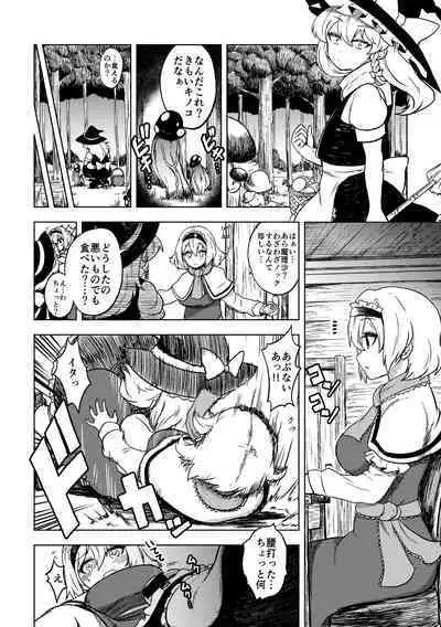 skeb na Gensou Shoujo Shuu 2