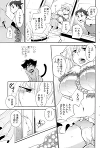[Ri-ru-] Nuki Ashi, Sashi Ashi, Shinobi Ashi. Ch. 1-3