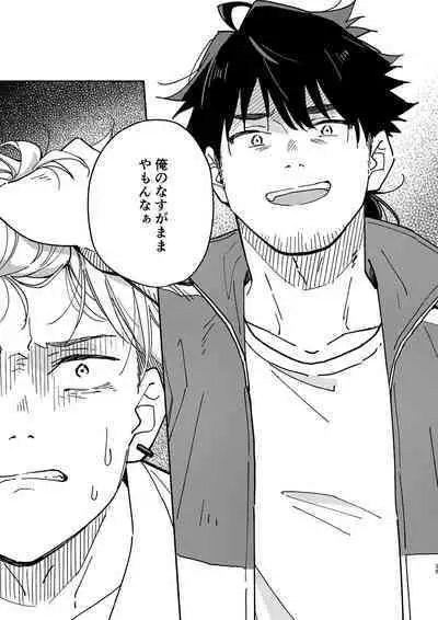 Kichiku Sensei no Kagai Jugyou - The sadistic education record:2