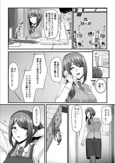 [Ura no Hikidashi (Nizii)] Nureta Ajisai 2