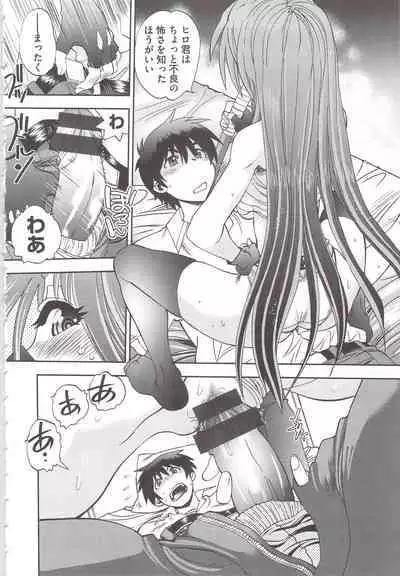 Tsujidou-san no Virgin Road Adult Edition