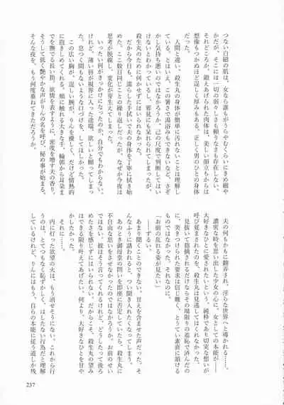 Kinyoku no Daiyoukai