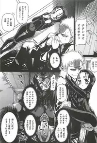 [Sadokko] Tounyuu Ryoujoku