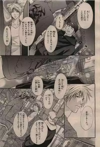 BE・BOY GOLD 2009-12