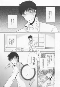 [Dr. Ten] Fujuun Mosaic