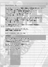 (Booket 8) [Kuma Oyaji Garou (Takarabe Naorijou)] Titan Monogatari - The Legend of Titan Bandits (Galaxy Express 999)