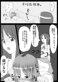 [KICHUREA] Heat Compulsion ~ Watashi no Zenkou Seito Seidoreika Keikaku ~