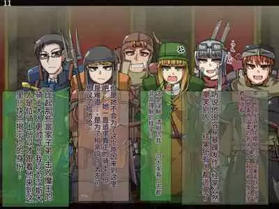 魔物化堕落前線（机翻）