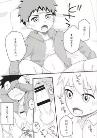 (C90) [Kuroshiro Palette (Kazuya)] Akogare Gottsunko