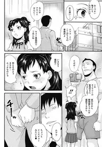 COMIC Mate 2012-08 Vol. 193 [Digital]