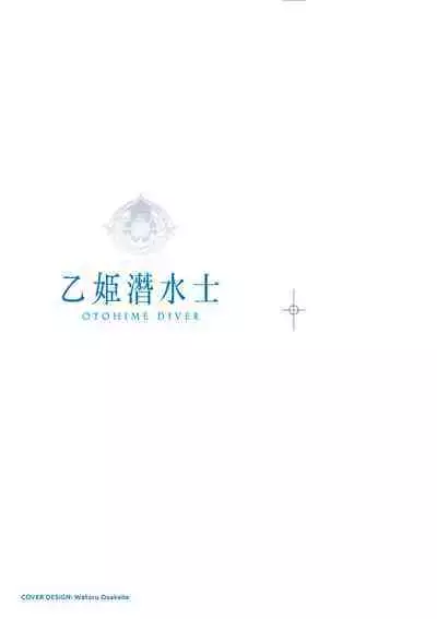 Otohime Diver 2 | 乙姬潛水士