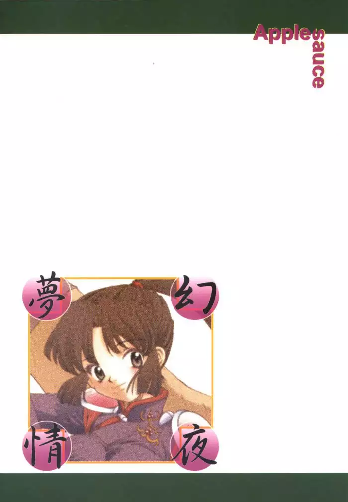 Mugen Jouya