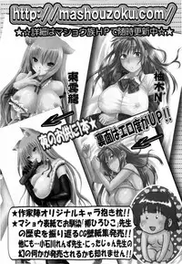COMIC Masyo 2009-02