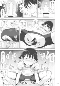 (C92) [Kasumi Eater (Noumiso)] Namahame Tsumari wa Konjou da!! (Girls und Panzer)