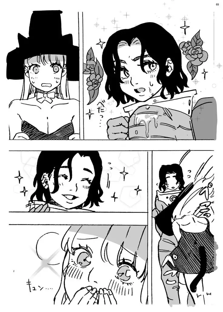 Body Shrink Joint Comic