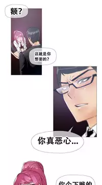 HouseHold Affairs 【卞赤鲤个人汉化】1~33话(持续更新中)