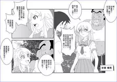 [Alice.Blood] Sennou Kyouikushitsu ~Kousaka Kirino Hen~ Ore no Imouto ga Annayatsu ni Sennou Sareru Hazu ga Nai (Ore no Imouto ga Konna ni Kawaii Wake ga Nai)[Chinese] [雷电将军汉化]