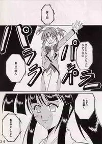 [St. Rio (Ishikawa Jippei)] Gekitsuiou (Sakura Taisen 4)