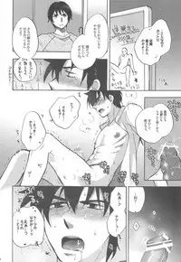 (SC42) [Shigeno Gorou wo Ijime Tai (Various)] Gorou Jiru (Major)