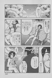 [Miyaji Kaneyuki] Race Queen Mika 1