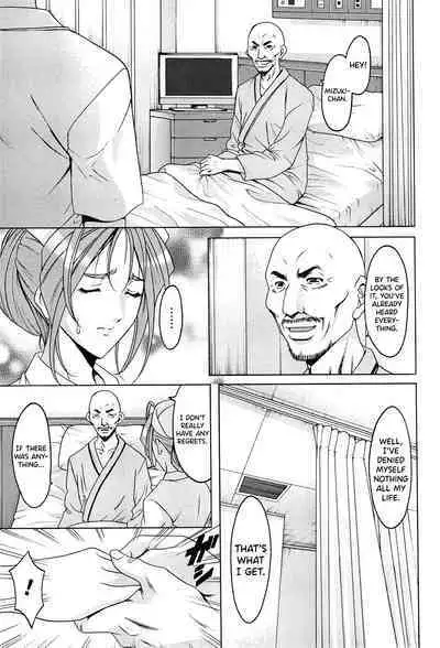 [Hoshino Ryuichi] Hitozuma Kaikan Acme Ochi [English] [biribiri]