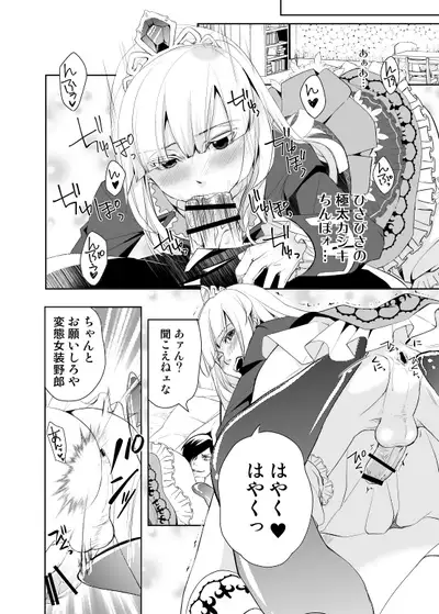 Melfaria SeFri Jijou