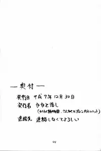 (C49) [Neko Apron & Waku Waku Doubutsuen (Sanbun Kyouden, Tennouji Kitsune)] Hyper Tatemaki Roll (Hyper-Anna)