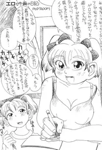 (C54) [P Shoukai (Various)] Momo-an (Yarisugi Temiyou)