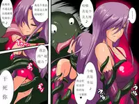 Heroine Harassment Venessa Ryona Hen