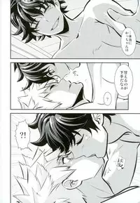 [Hagure Maniacs (Stockmania37)] Kimi to Boku to deshita ikoto (Boku no Hero Academia)